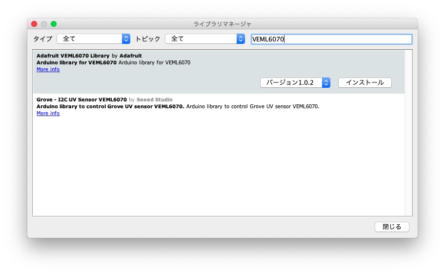 VEML6070ライブラリをインストール
