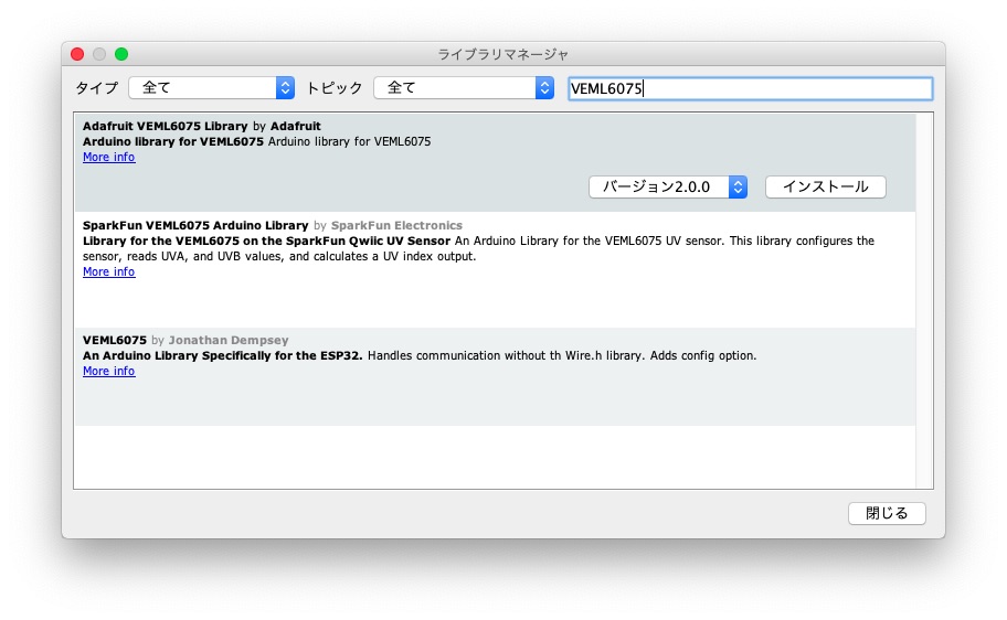 VEML6075ライブラリをインストール