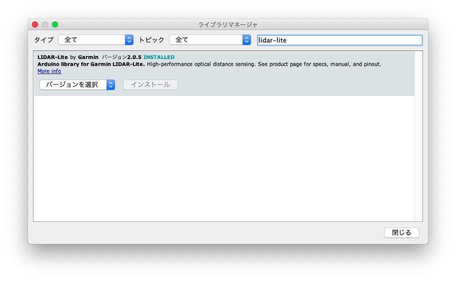 LIDAR-Liteライブラリのインストール