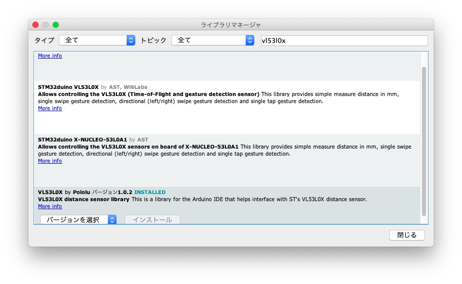 VL53L0Xライブラリのインストール