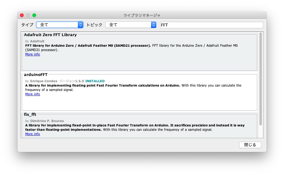arduinoFFTをインストール