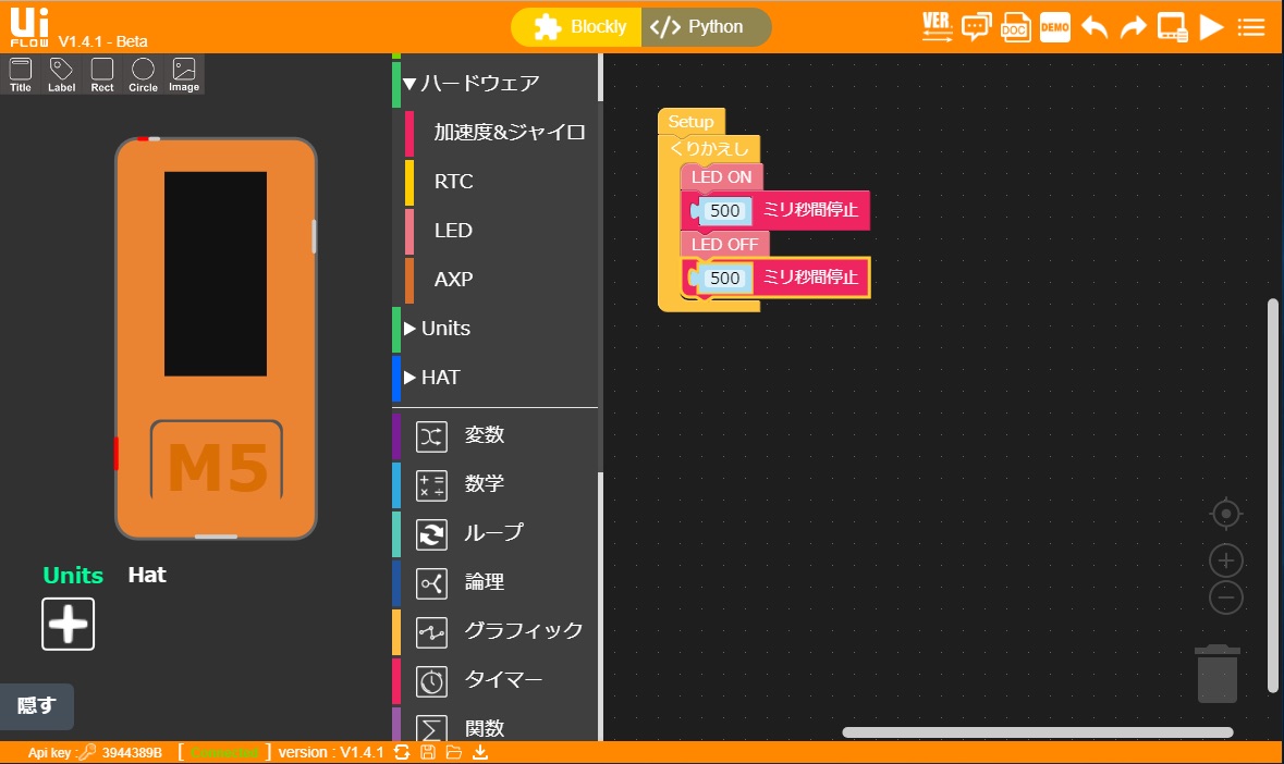 UIFlow(Blockly)の画面