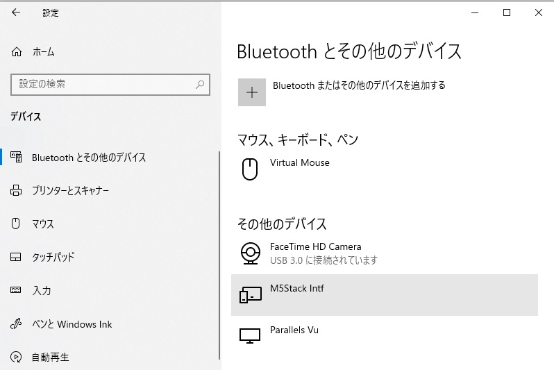 USBドライバの確認