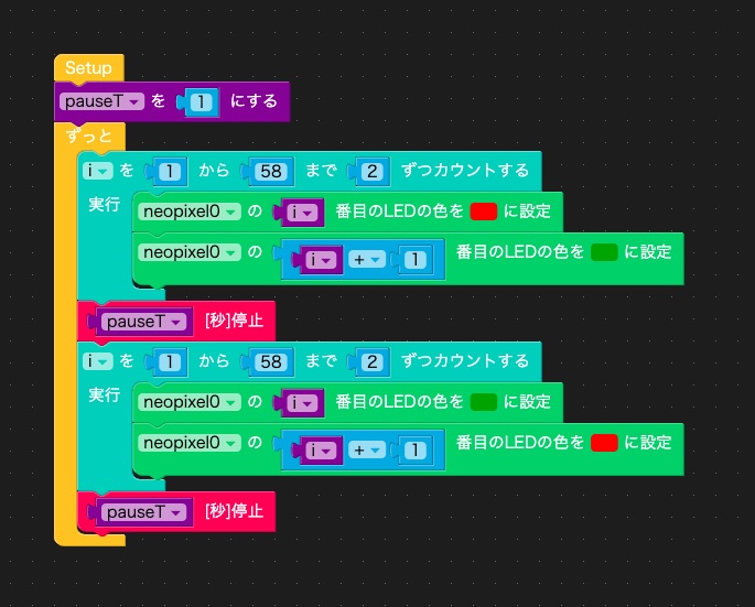 停止時間を定数にする