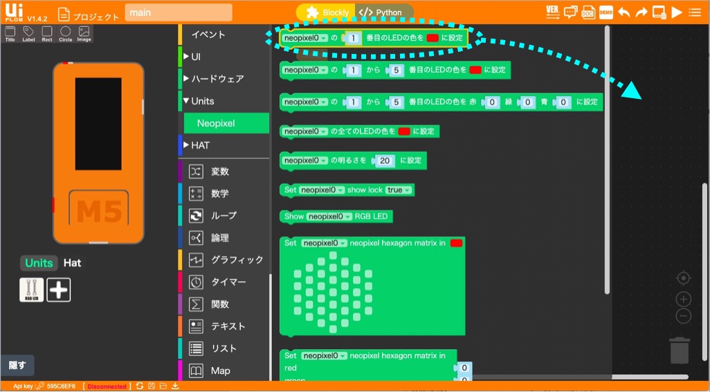 LEDの色を設定の選択