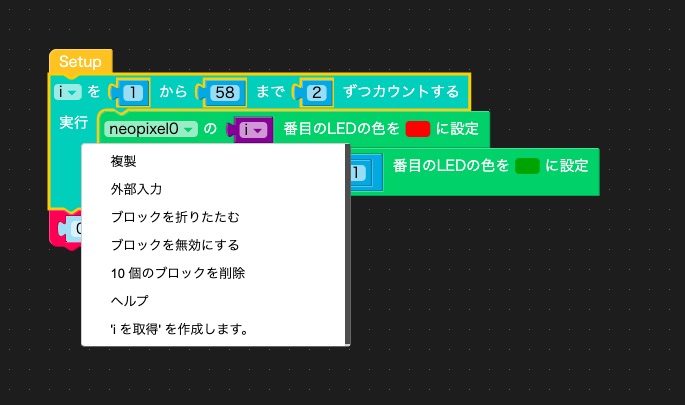 右クリックでメニューを出す