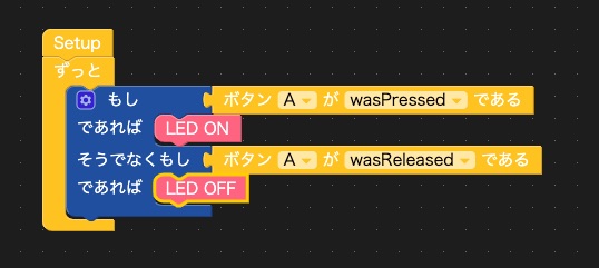 ボタンでLEDをつける