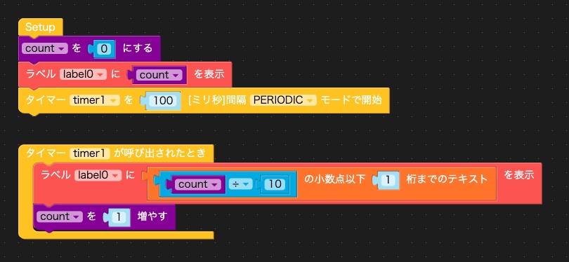 単純なカウンタ