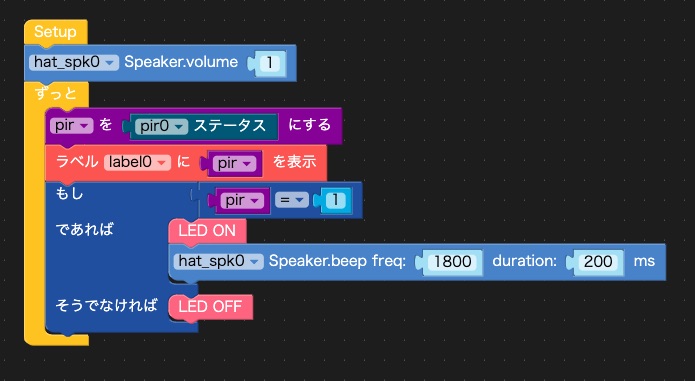 人が近づいたらブザーで知らせる1