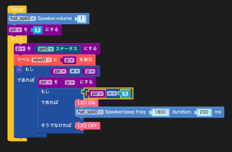 人が近づいたらブザーで知らせる2