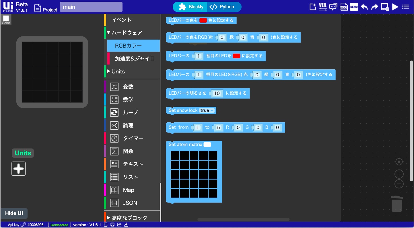 UI Flow画面