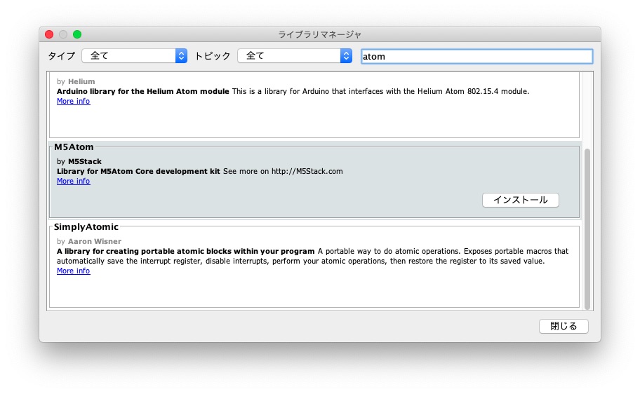 M5Atomライブラリをインストール