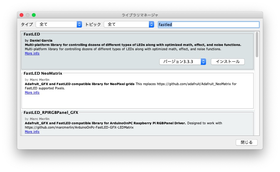 FastLEDをインストール