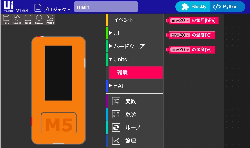 UI Flow ENV II選択